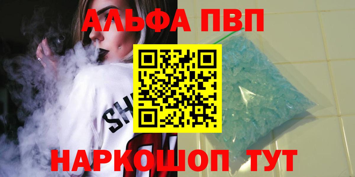 Alpha-PVP крисы CK  Альфа ПВП VHQ  Вход с VPN  A-PVP VHQ  Орехово-Зуево 