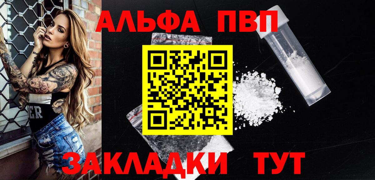 A PVP Соль Орехово-Зуево