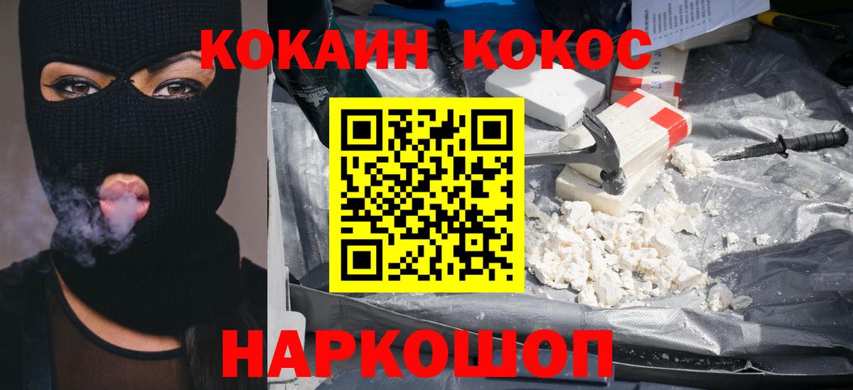 Орехово-Зуево  Cocaine Эквадор  Кокаин 98%  Вход с VPN 