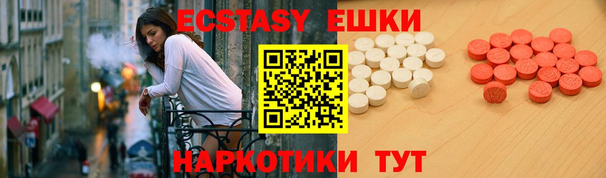 Экстази 300 mg  Экстази  Орехово-Зуево  Экстази Philipp Plein  Вход с VPN 