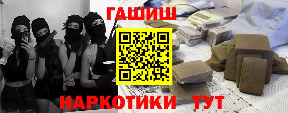 ГАШИШ Изолятор Орехово-Зуево