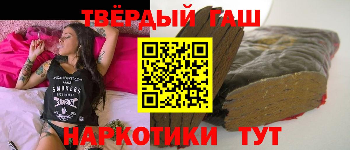 Орехово-Зуево  Гашиш убойный  ГАШ  Вход с VPN 