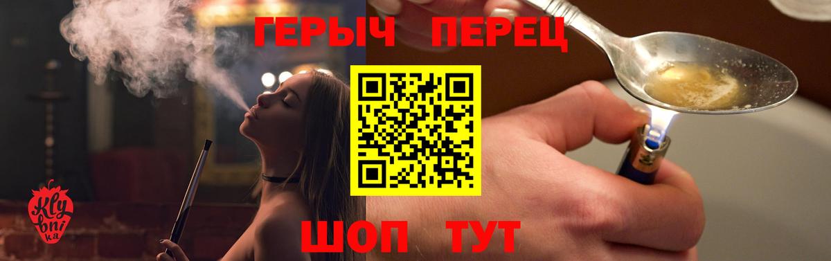 ГЕРОИН герыч  Вход с VPN  Орехово-Зуево 