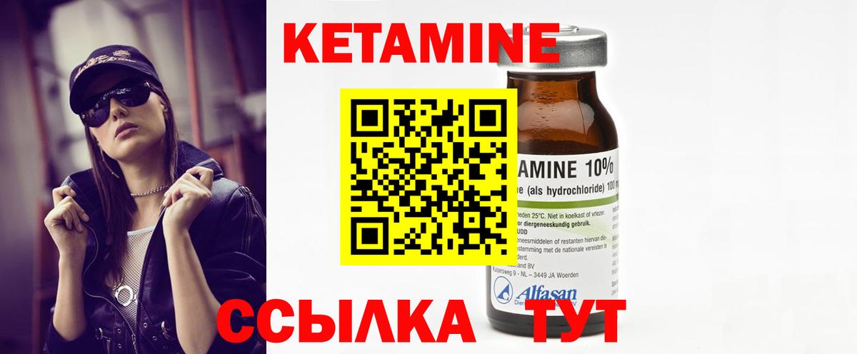 Кетамин VHQ  Вход с VPN  Орехово-Зуево 