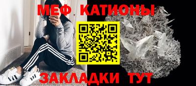 MESCALINE Сланцы