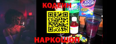 MESCALINE Сланцы