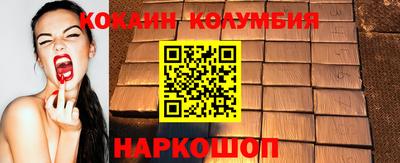 кокаин перу Славгород