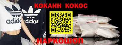 MESCALINE Сланцы