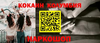 MESCALINE Сланцы