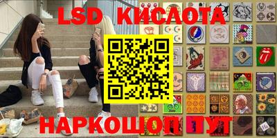 MESCALINE Сланцы
