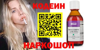 MESCALINE Сланцы