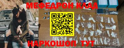 MESCALINE Сланцы