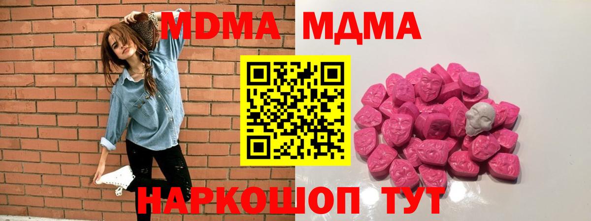 MDMA  MDMA молли  MDMA Molly  Вход с VPN  Орехово-Зуево 
