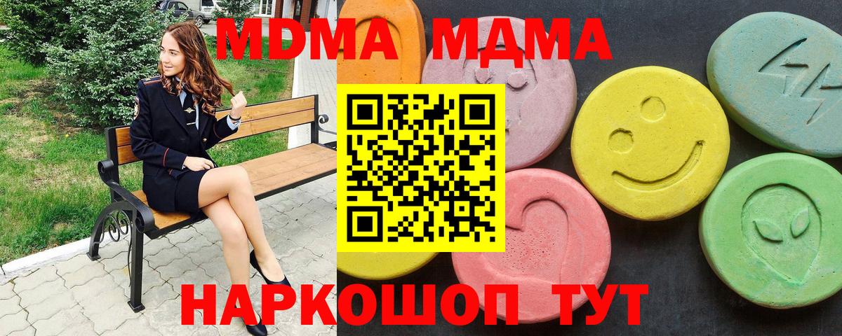 MDMA crystal Орехово-Зуево