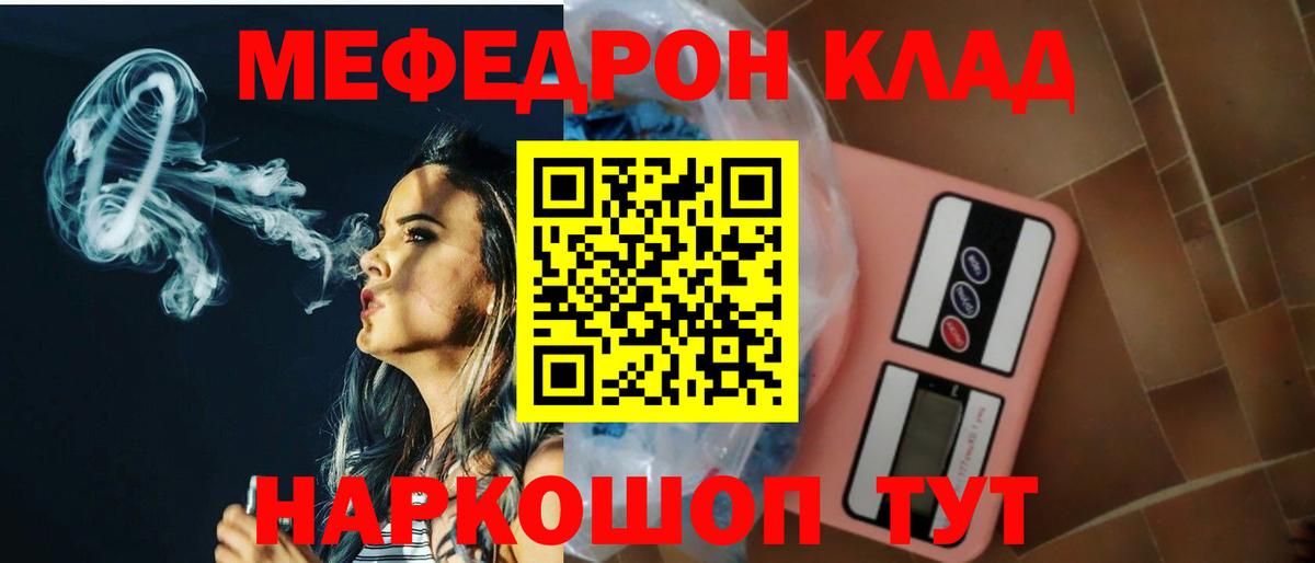 Меф мяу мяу кристаллы Орехово-Зуево