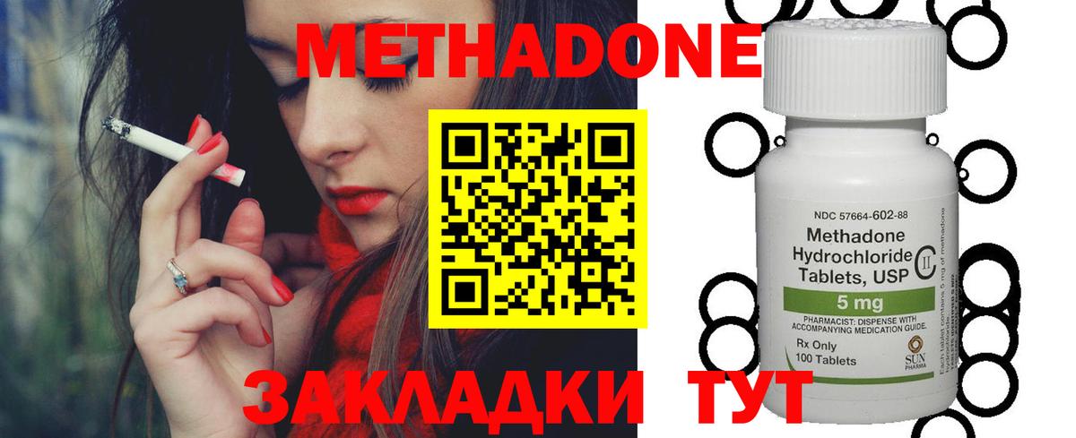 Метадон VHQ Орехово-Зуево